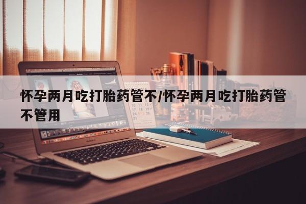 流产药购买联系要闻 第26页
