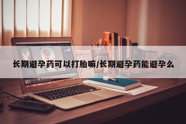 流产药购买联系资讯 第18页