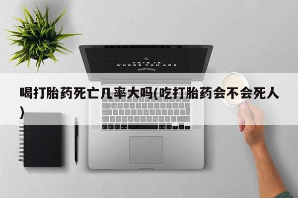 流产药购买联系要闻 第8页