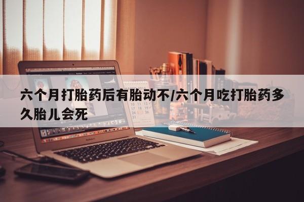流产药购买联系新闻 第10页