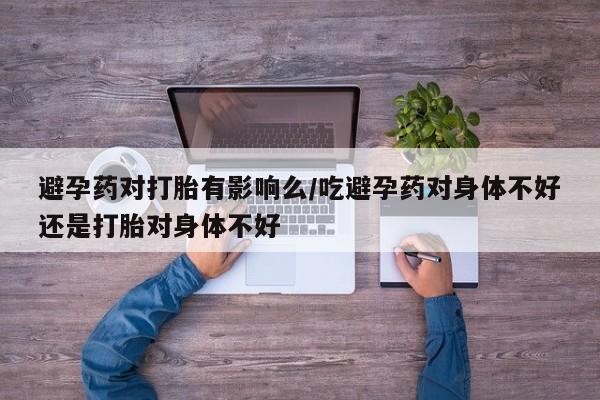 流产药购买联系资讯